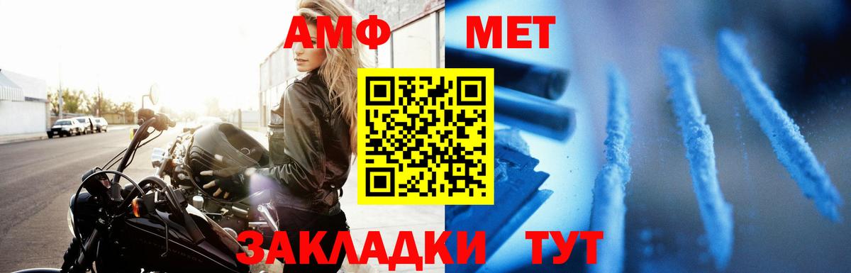 АМФЕТАМИН VHQ Балабаново