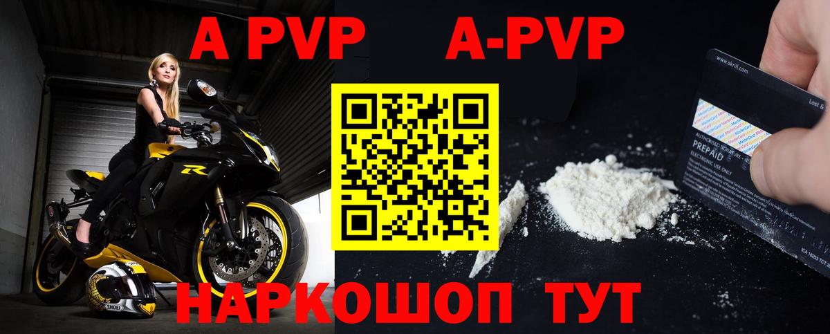 Балабаново  Alfa_PVP мука  Alpha-PVP СК  Вход с VPN 