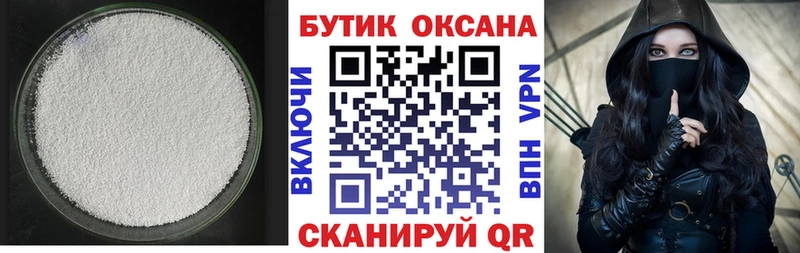 Бутират 1.4BDO  Балабаново 
