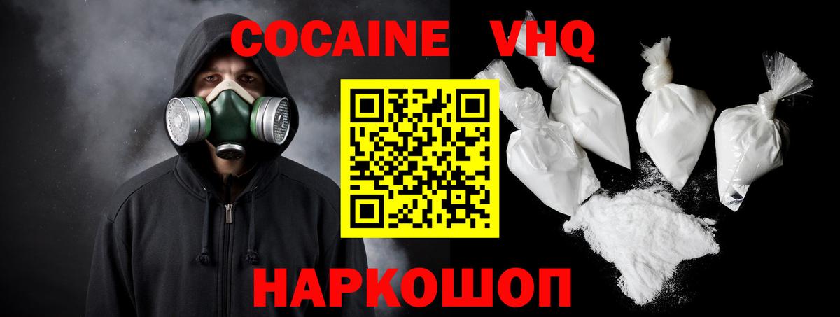 Cocaine Columbia Балабаново