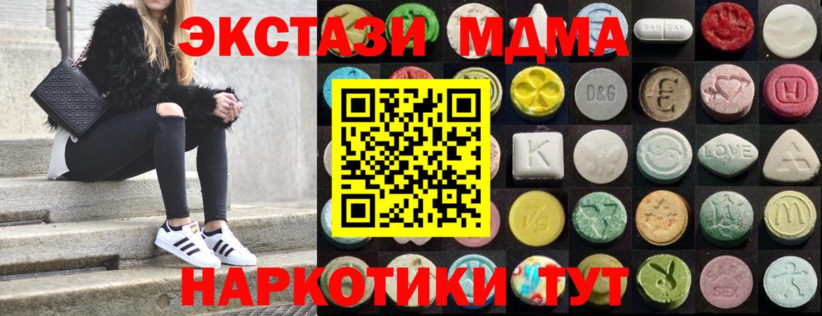 Экстази  ЭКСТАЗИ круглые  Вход с VPN  дарк нет телеграм  Балабаново  Ecstasy круглые 