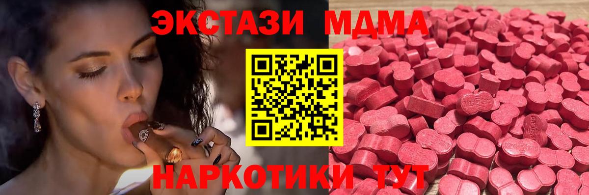 Экстази 280 MDMA Балабаново