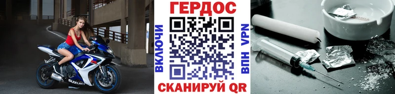 Героин герыч  как найти   Балабаново 