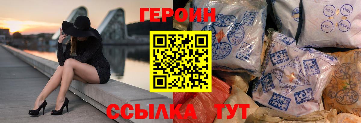 Героин Афган Балабаново