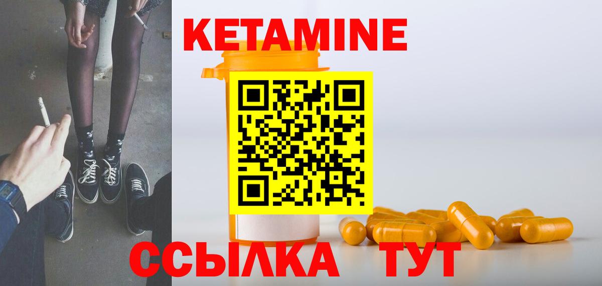 Кетамин VHQ Балабаново