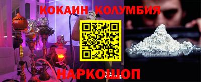 кокаин премиум Апрелевка