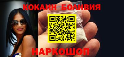 кокаин премиум Апрелевка