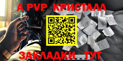 герыч Апшеронск