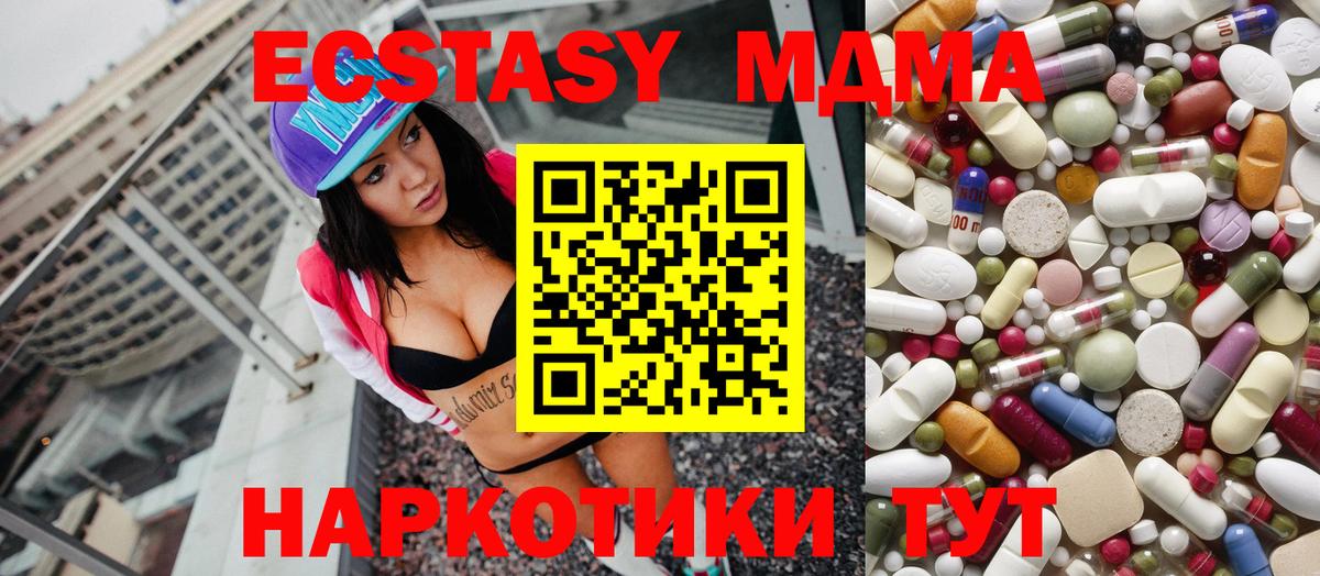MDMA  MDMA crystal  Вход с VPN  МДМА молли  Балабаново 