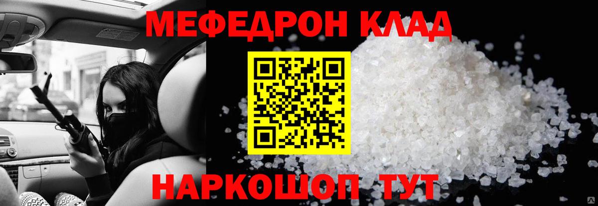 Мяу-Мяу Балабаново