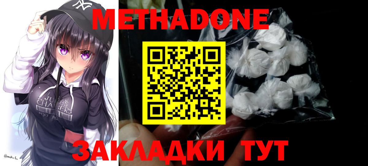 Метадон VHQ  маркетплейс как зайти  Балабаново  Вход с VPN 