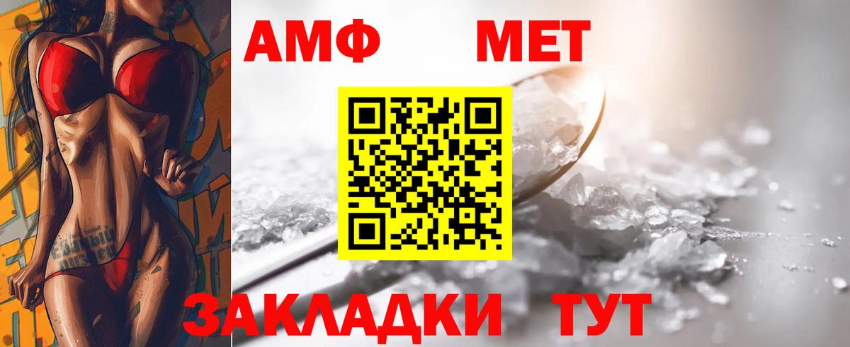 МЕТАМФЕТАМИН мет Балабаново