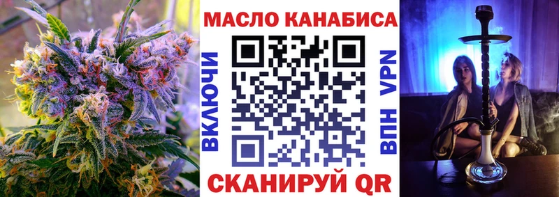 Дистиллят ТГК THC oil  Балабаново 