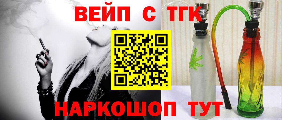 Балабаново  маркетплейс телеграм  Вход с VPN  Дистиллят ТГК вейп с тгк  купить наркотики цена 