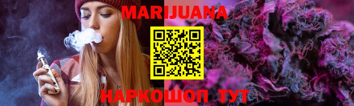 Каннабис White Widow  Канабис марихуана  Вход с VPN  Балабаново  Бошки марихуана Ganja 